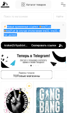 кракен впн